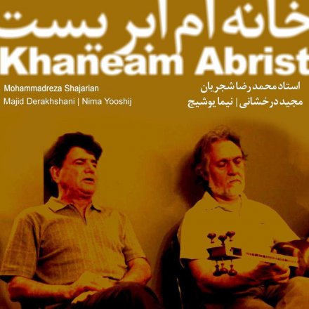 Khaneam Abrist