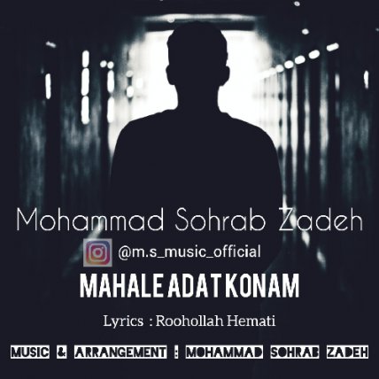 Mahale Adat Konam