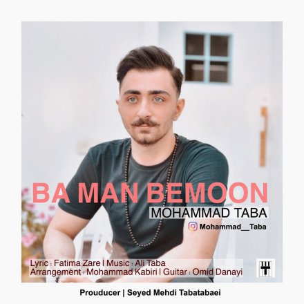 Ba Man Bemoon