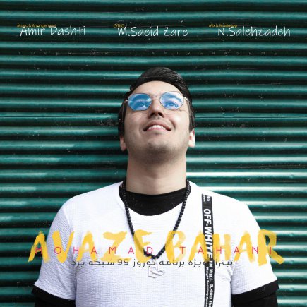 Avaze Bahar