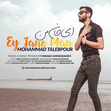 Ey Jane Man