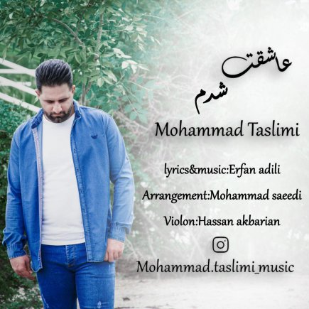 Asheghet Shodam