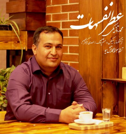 Atre NafasHat