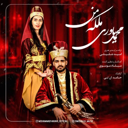 Malakeh Man