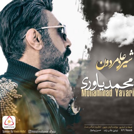 Shir Ali Mardan