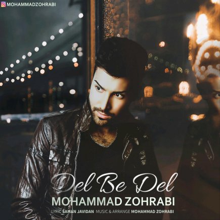 Del Be Del