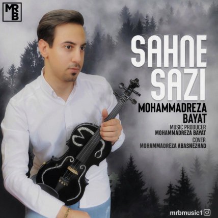 Sahne Sazi