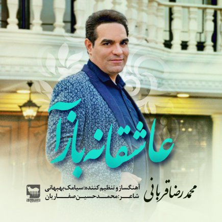 Asheghaneh BazA