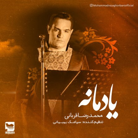 Yadmaneh