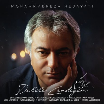 Dalile Zendegim