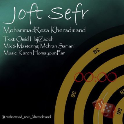 Joft Sefr