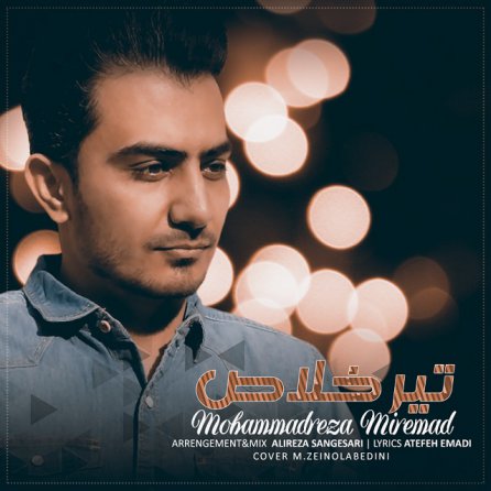 Tire Khalas