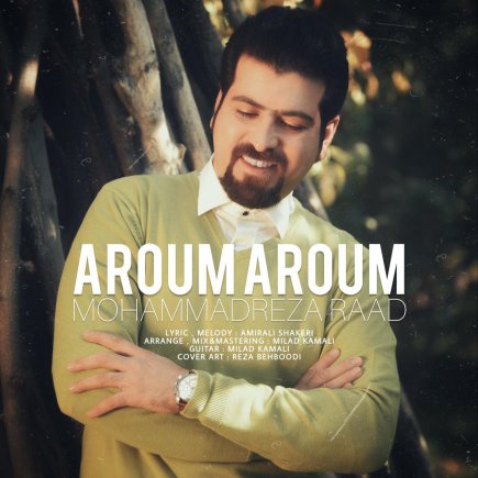 Aroom Aroom
