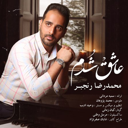 Ashegh Shodam
