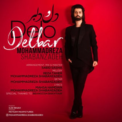 Delo Delbar