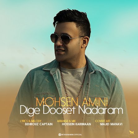 Dige Dooset Nadaram
