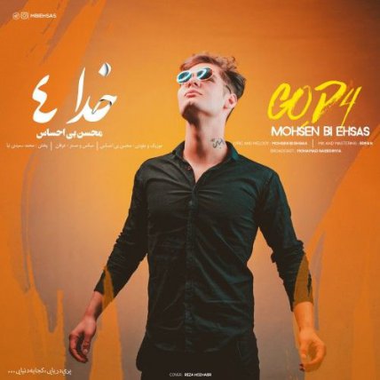 Khoda 4