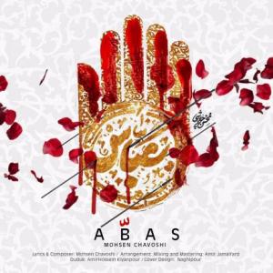 Abas