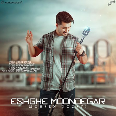 Eshghe Moondegar