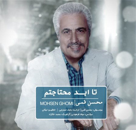 Ta Abad Mohtajetam