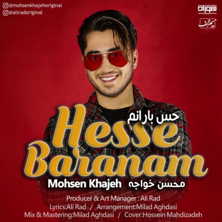 Hesse Baranam