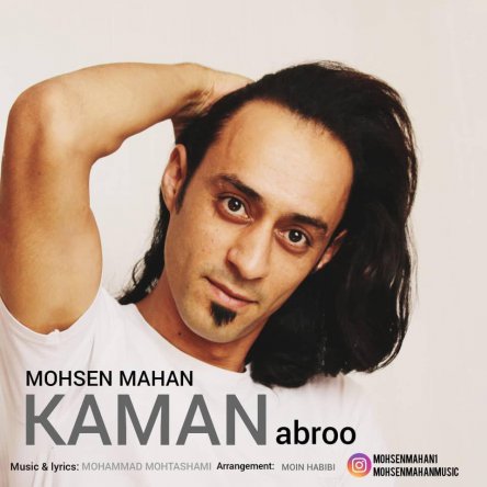Kamon Abroo