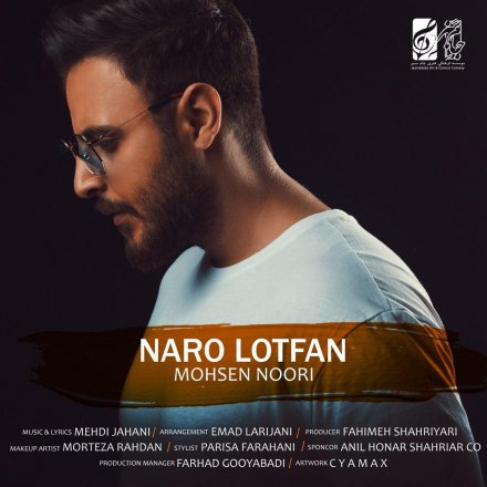 Naro Lotfan