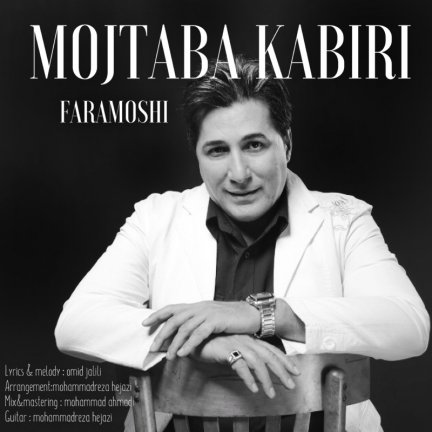 Faramoshi