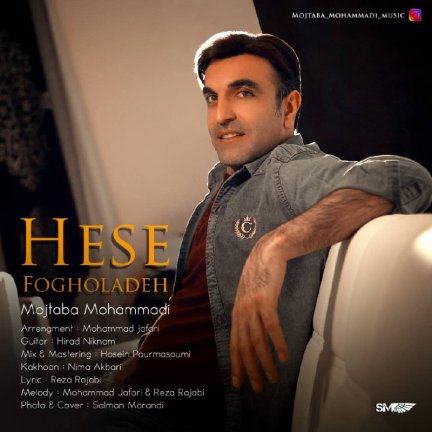 Hese Fogholadeh