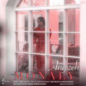 Angizeh