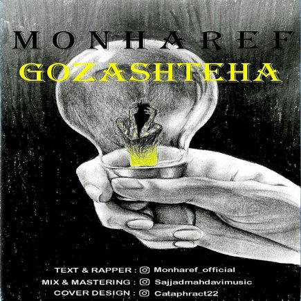 Gozashteha