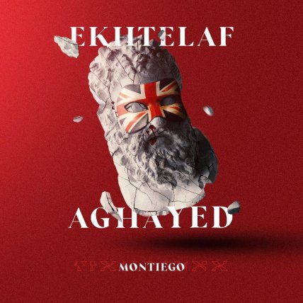 Ekhtelafe Aghayed