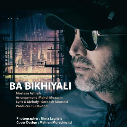 Ba Bikhiyali
