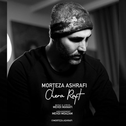 Chera Raft
