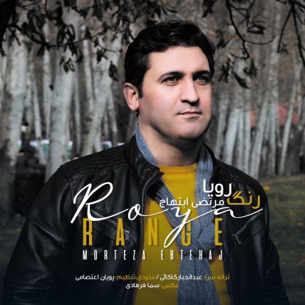 Range Roya