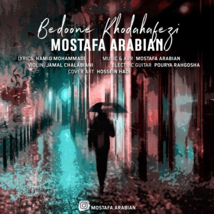 Bedoone Khodahafezi