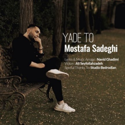 Yade To