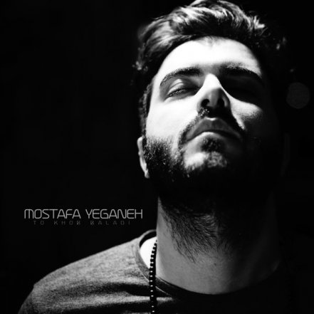 To Khob Baladi - New Version
