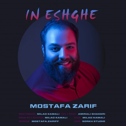 In Eshghe