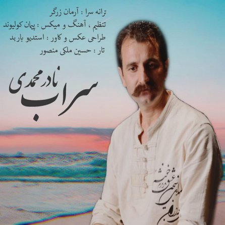 Sarab