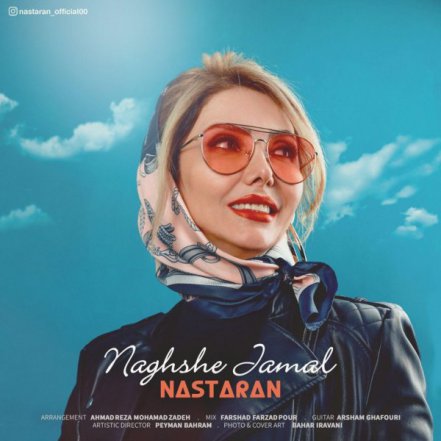 Naghshe Jamal
