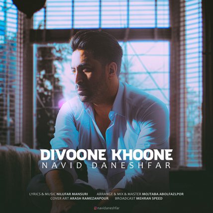 Divoone Khoone