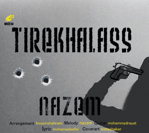 Tire Khalas