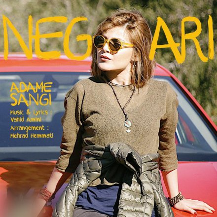 Adame Sangi