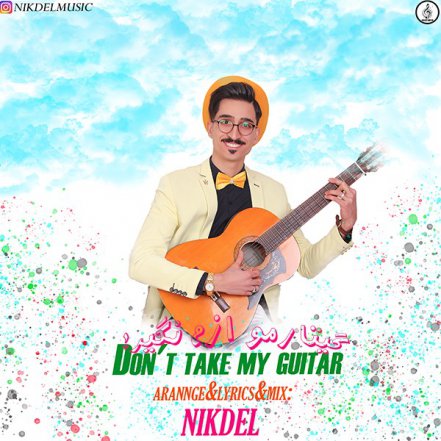 Gitaramo Azam Nagir