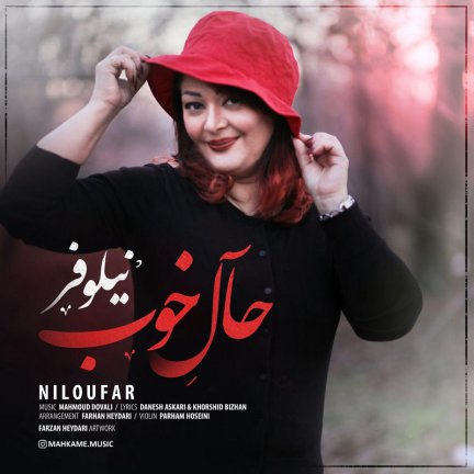 Hale Khoob