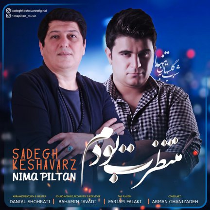 Montazerat Boodam