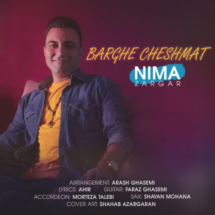 Barghe Cheshmat
