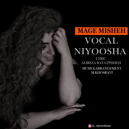 Mage Misheh