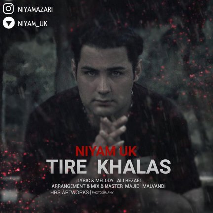 Tire Khalas